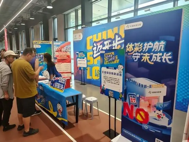 体彩惠民, 通过这次活, 青少年体育