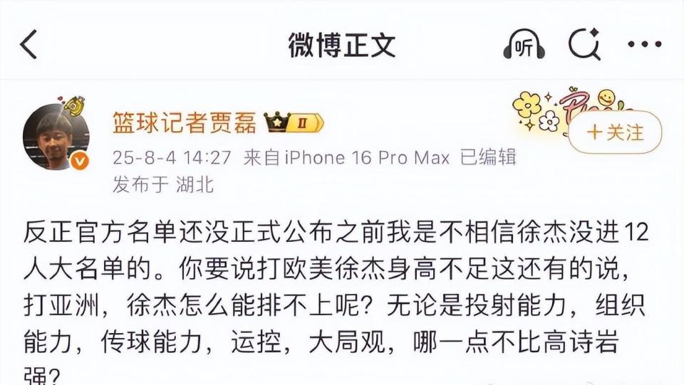 Sy, 一位新浪微, 队友陶汉林