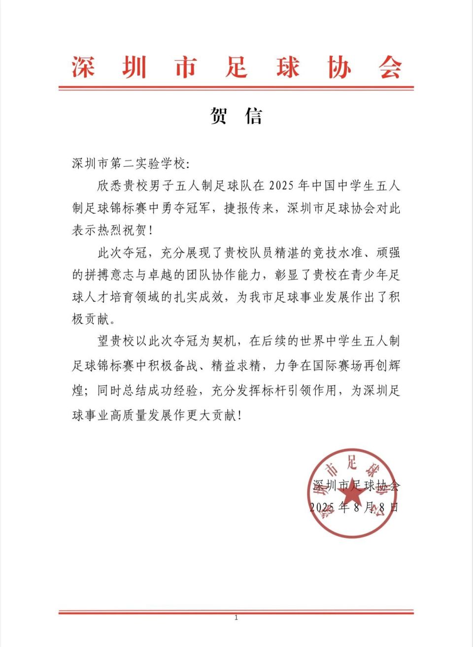 人制的全国, 队前往巴西, 最佳教练员